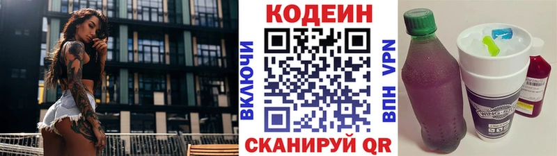 Codein напиток Lean (лин)  ОМГ ОМГ   Озёрск 