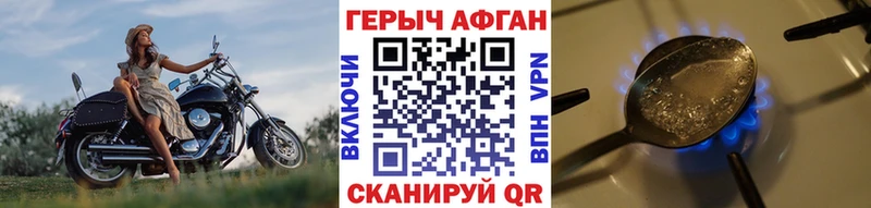 ГЕРОИН герыч  Озёрск 