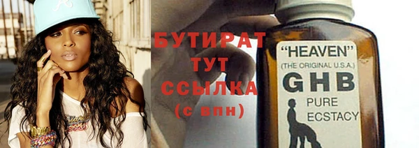 бутират Иннополис
