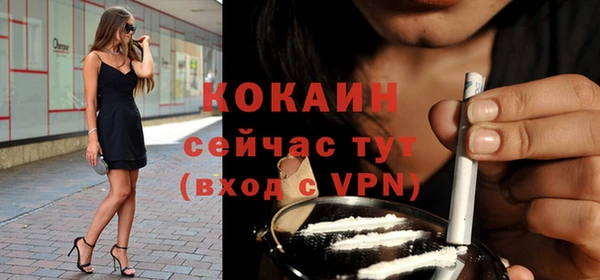 COCAINE Арсеньев