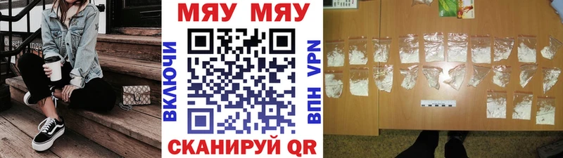 МЕФ кристаллы  Озёрск 