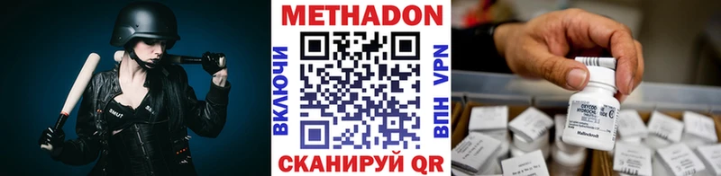 МЕТАДОН белоснежный Озёрск