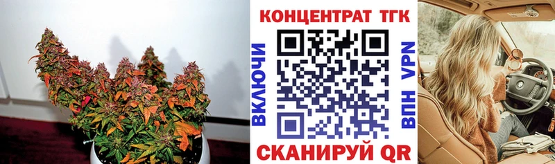 ТГК гашишное масло  купить закладку  Озёрск 